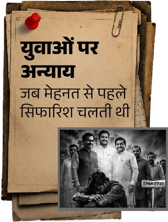 कड़वी सच्चाई 4